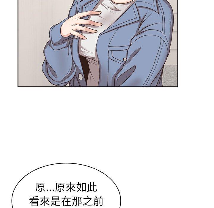 《失憶初體驗》漫画 第3話