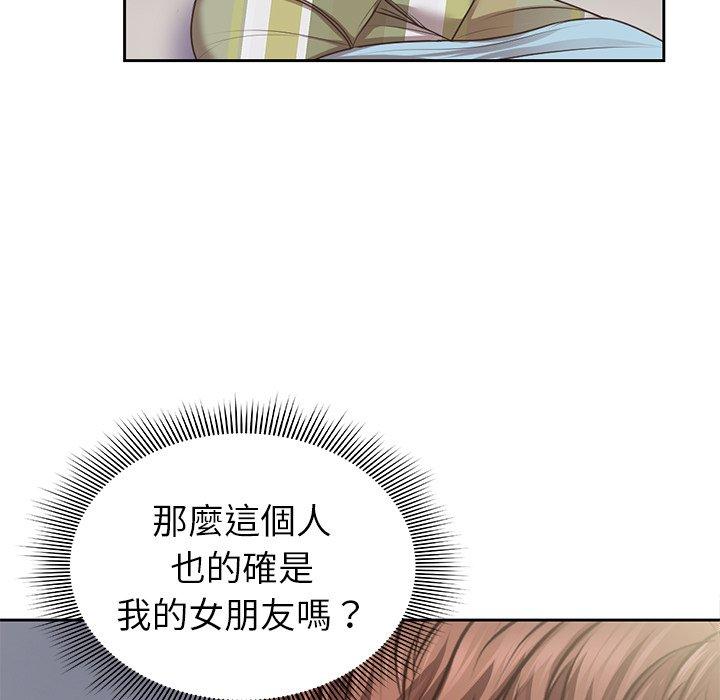 《失憶初體驗》漫画 第3話