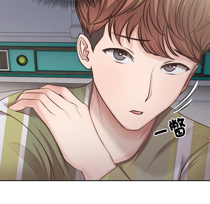 《失憶初體驗》漫画 第3話