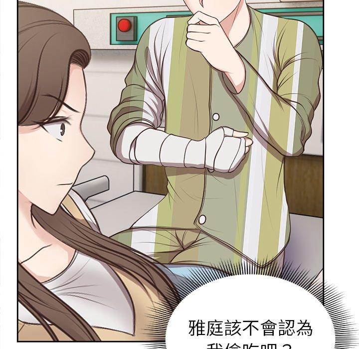 《失憶初體驗》漫画 第3話