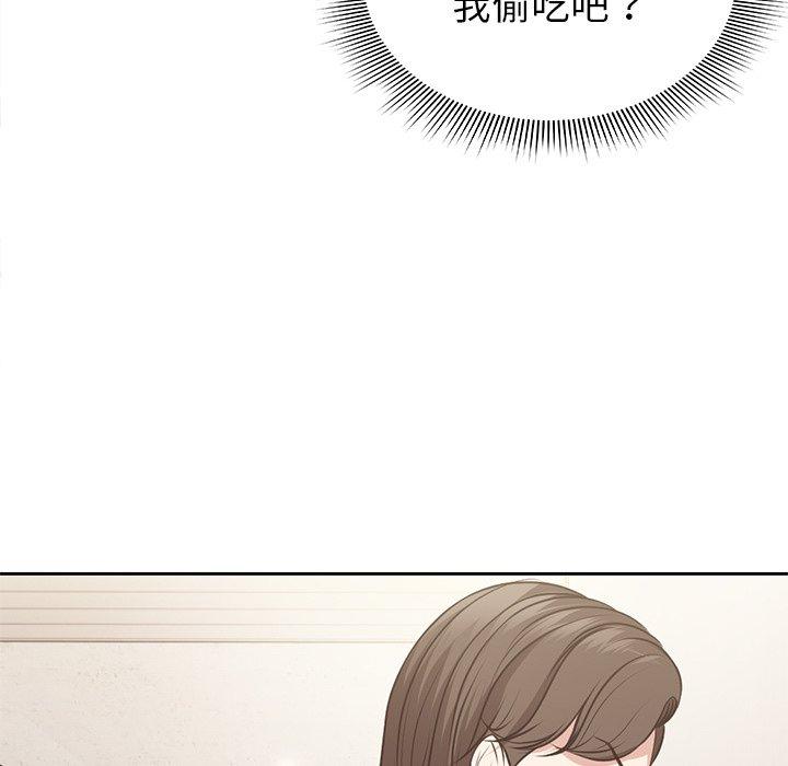 《失憶初體驗》漫画 第3話