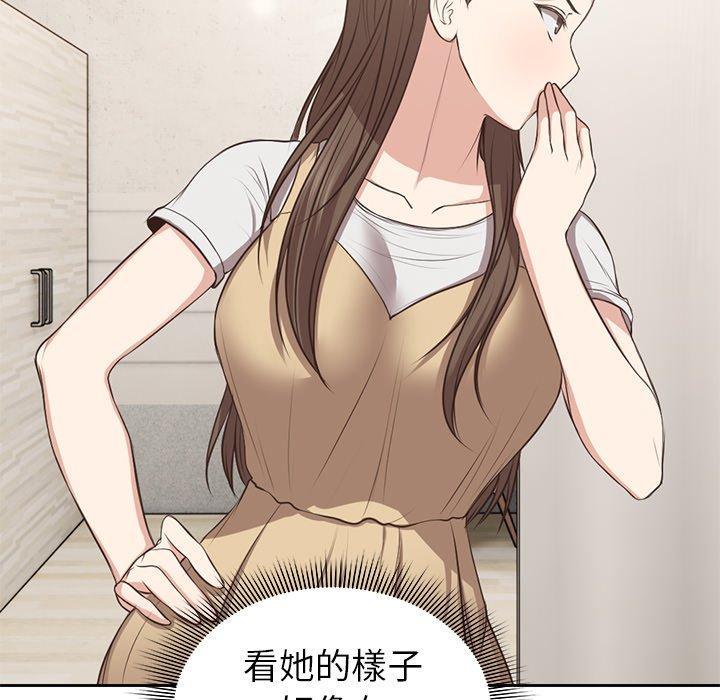 《失憶初體驗》漫画 第3話