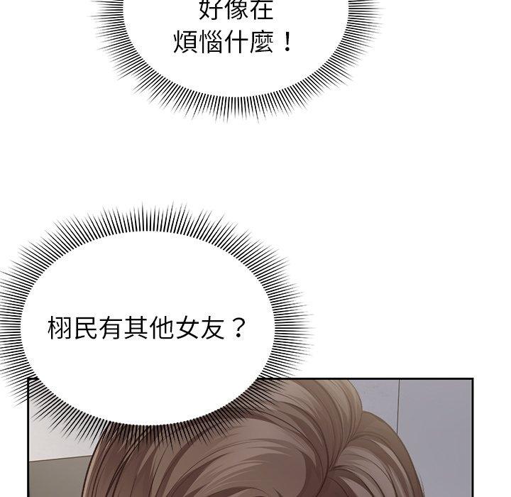 《失憶初體驗》漫画 第3話