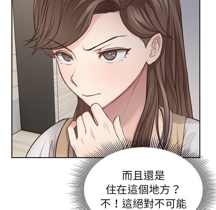 《失憶初體驗》漫画 第3話