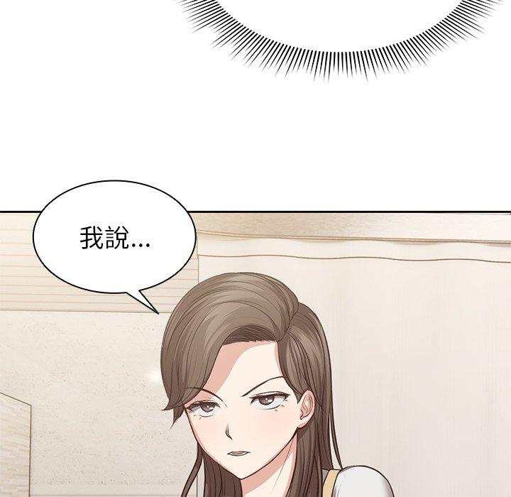 《失憶初體驗》漫画 第3話
