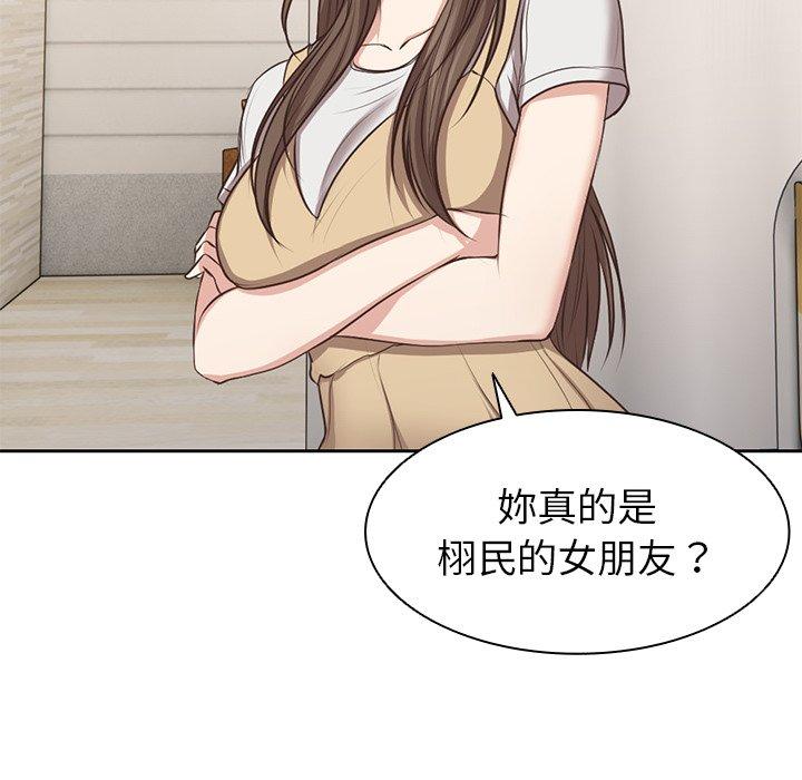 《失憶初體驗》漫画 第3話