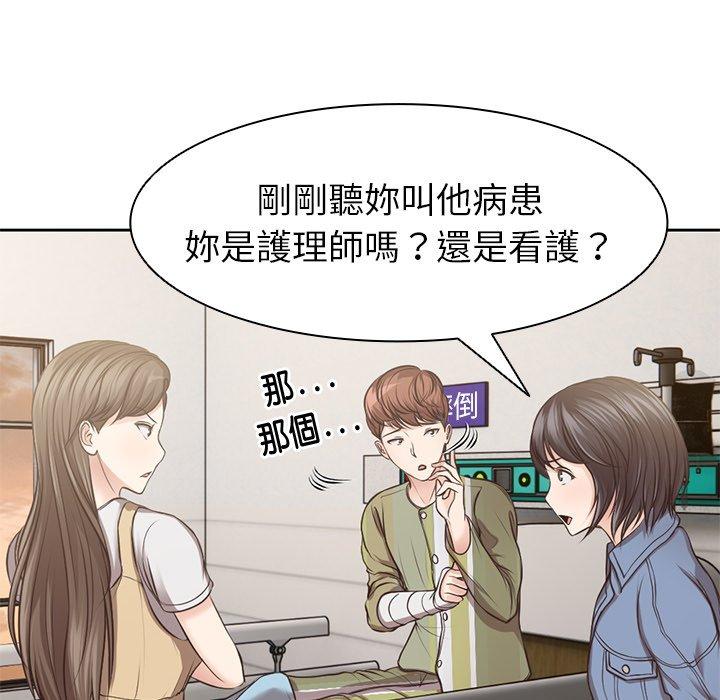《失憶初體驗》漫画 第3話