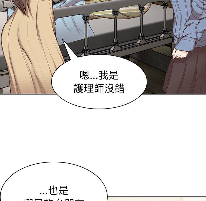 《失憶初體驗》漫画 第3話