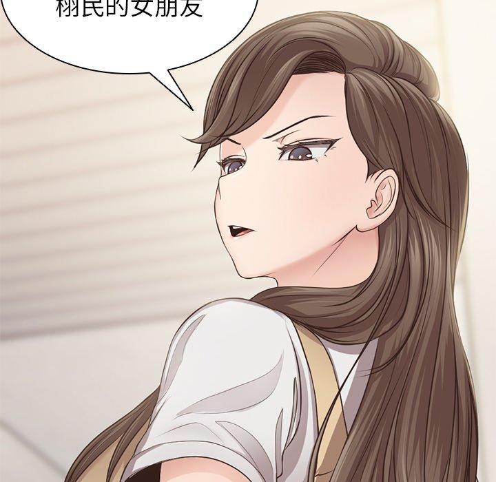《失憶初體驗》漫画 第3話