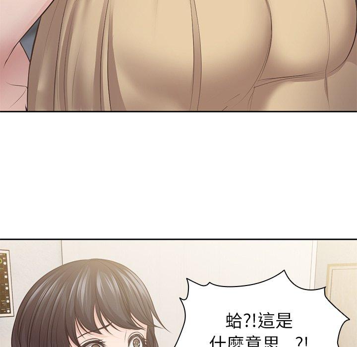《失憶初體驗》漫画 第3話