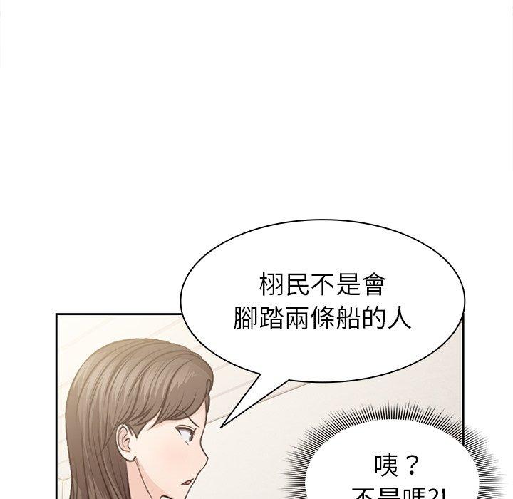 《失憶初體驗》漫画 第3話
