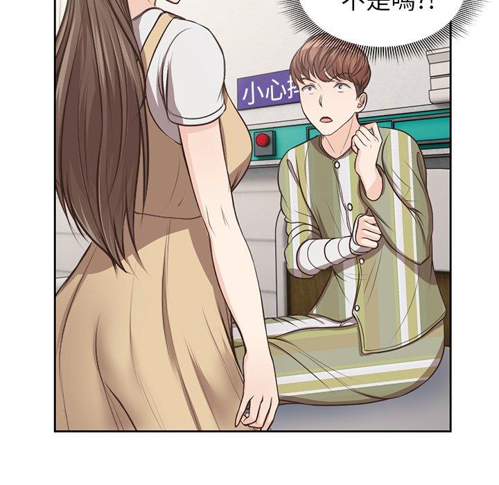 《失憶初體驗》漫画 第3話