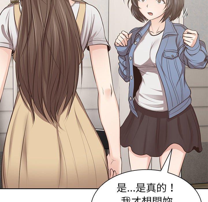 《失憶初體驗》漫画 第3話