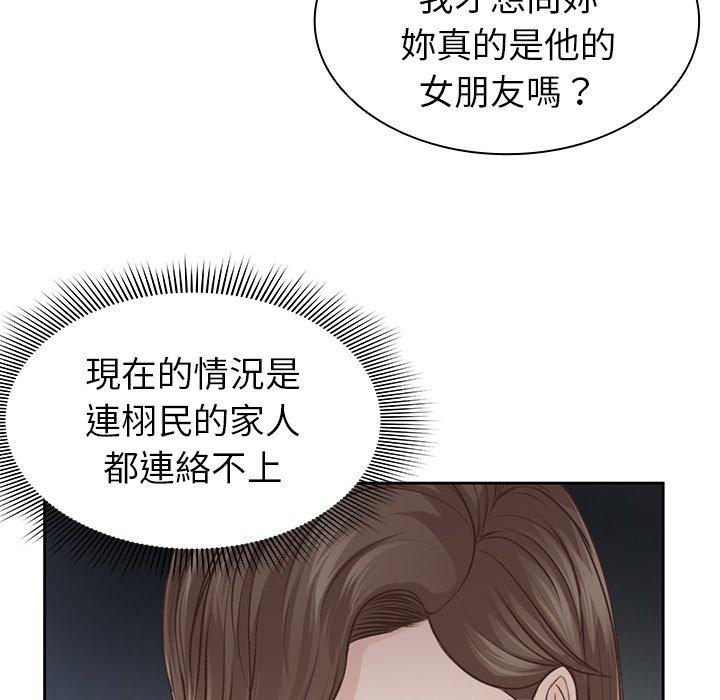 《失憶初體驗》漫画 第3話