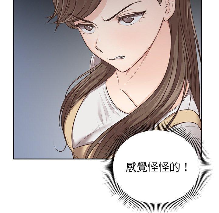 《失憶初體驗》漫画 第3話