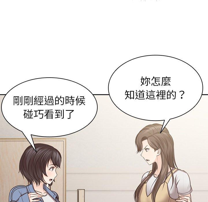 《失憶初體驗》漫画 第3話