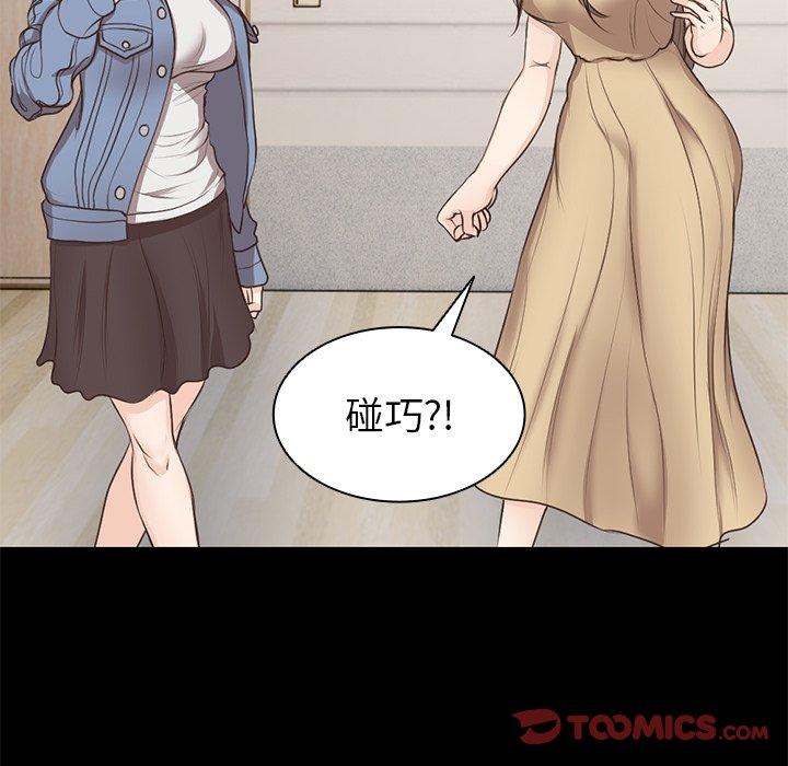 《失憶初體驗》漫画 第3話