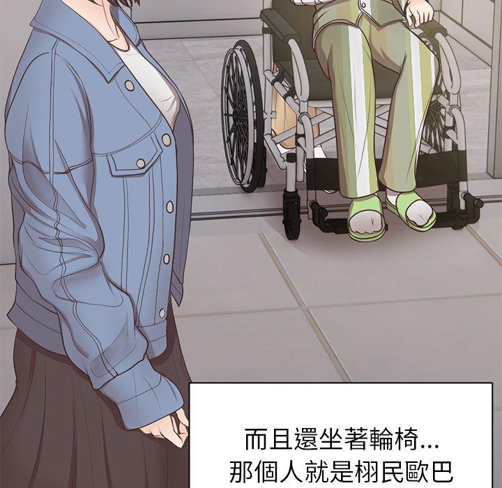 《失憶初體驗》漫画 第3話