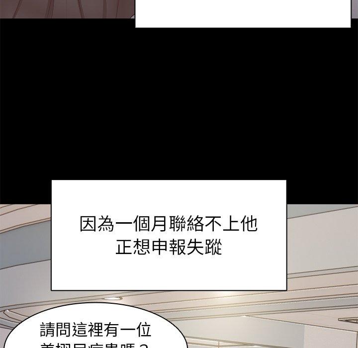《失憶初體驗》漫画 第3話