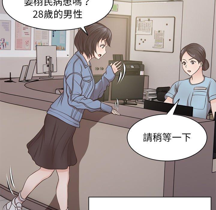 《失憶初體驗》漫画 第3話
