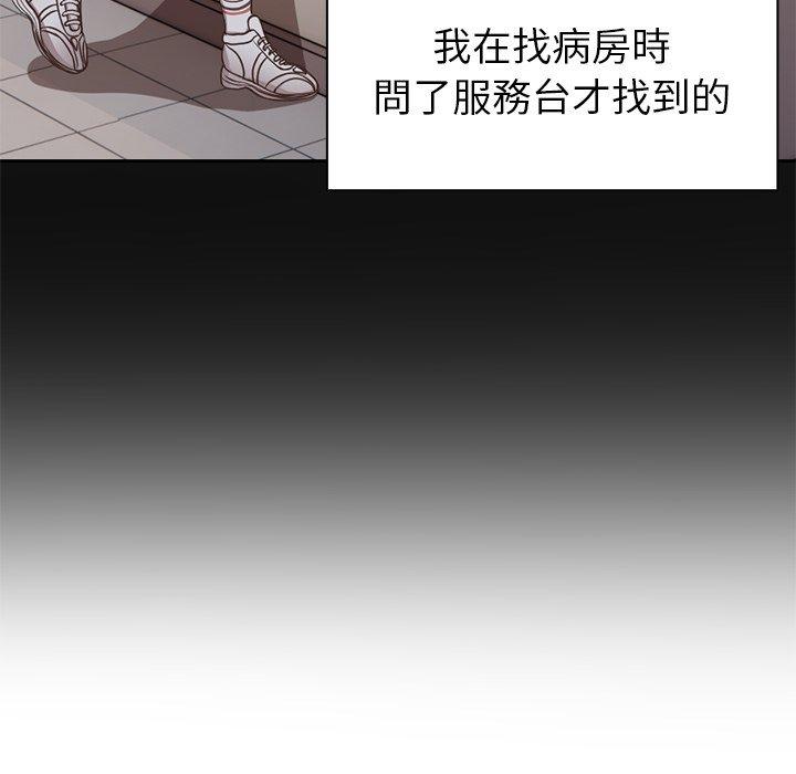 《失憶初體驗》漫画 第3話