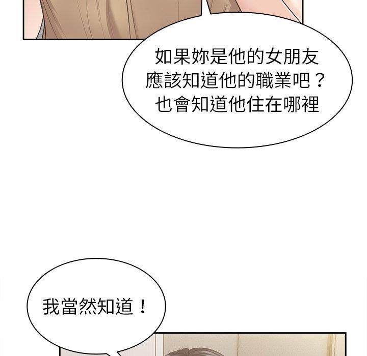 《失憶初體驗》漫画 第3話
