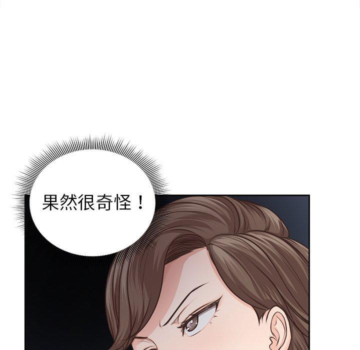《失憶初體驗》漫画 第3話