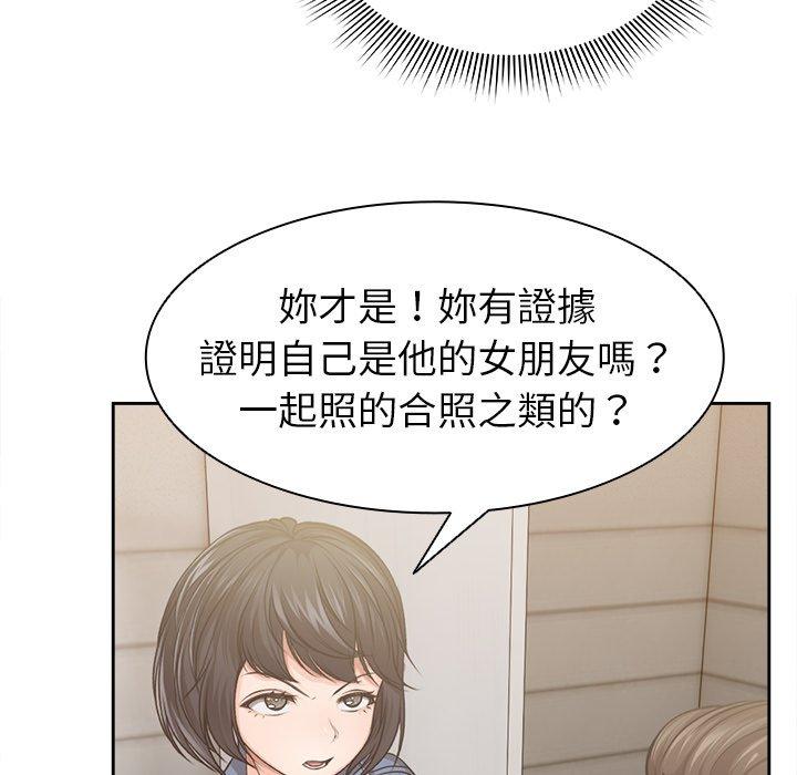 《失憶初體驗》漫画 第3話