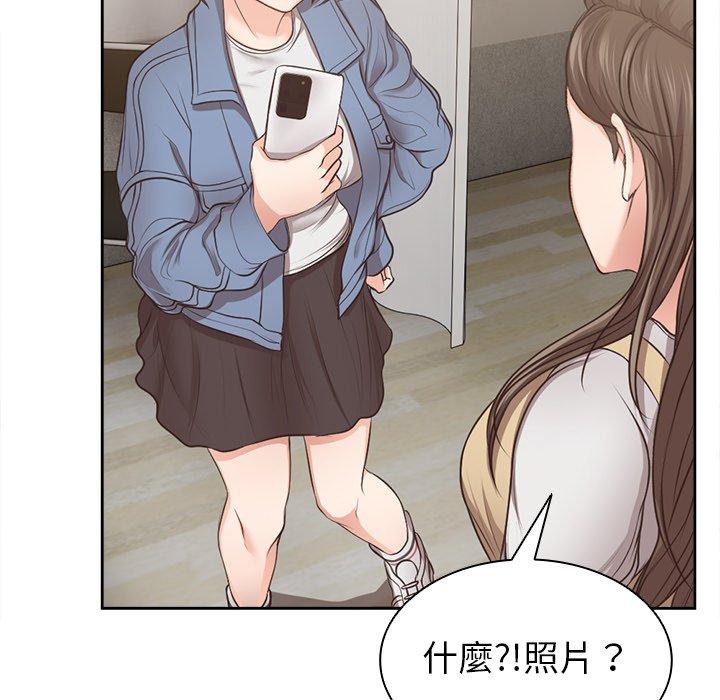 《失憶初體驗》漫画 第3話