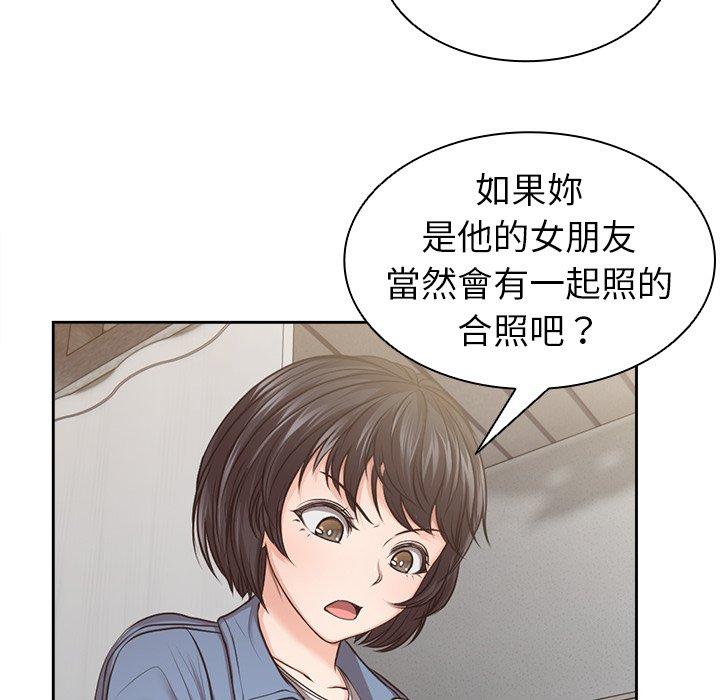 《失憶初體驗》漫画 第3話
