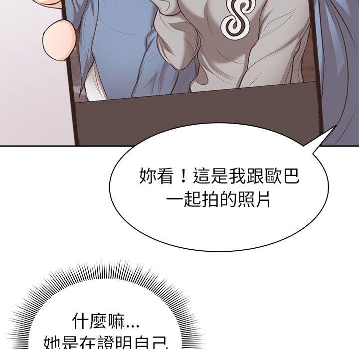 《失憶初體驗》漫画 第3話