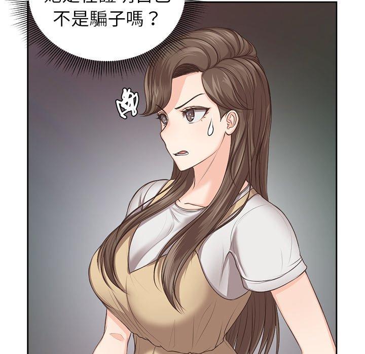 《失憶初體驗》漫画 第3話