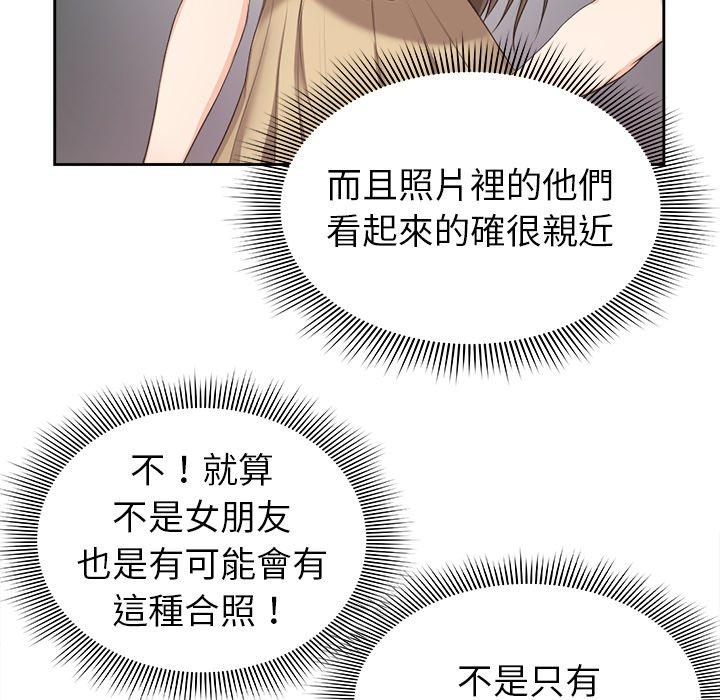 《失憶初體驗》漫画 第3話