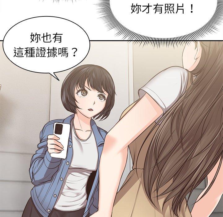 《失憶初體驗》漫画 第3話