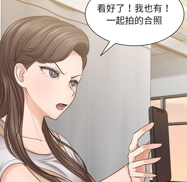《失憶初體驗》漫画 第3話