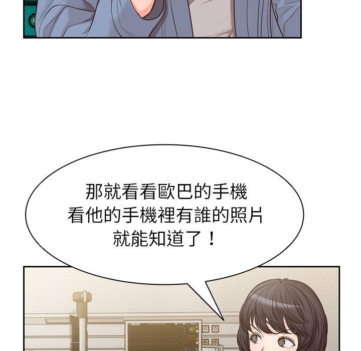 《失憶初體驗》漫画 第3話