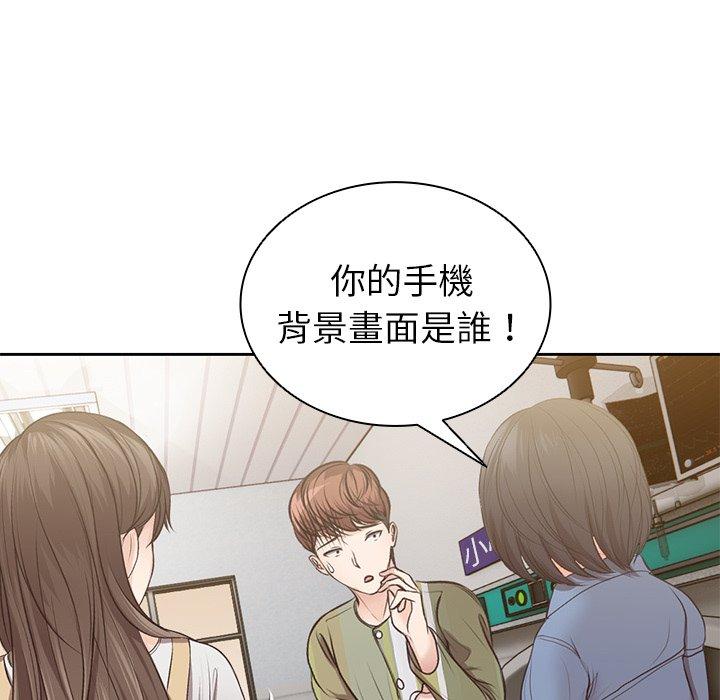 《失憶初體驗》漫画 第3話