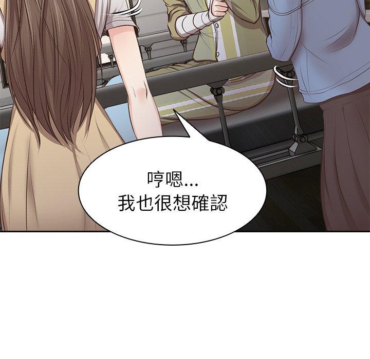 《失憶初體驗》漫画 第3話