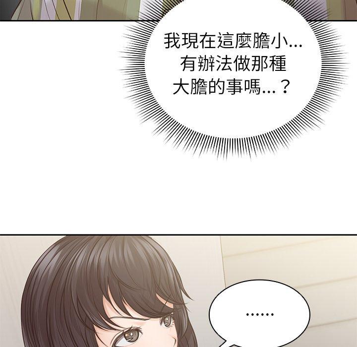 《失憶初體驗》漫画 第3話