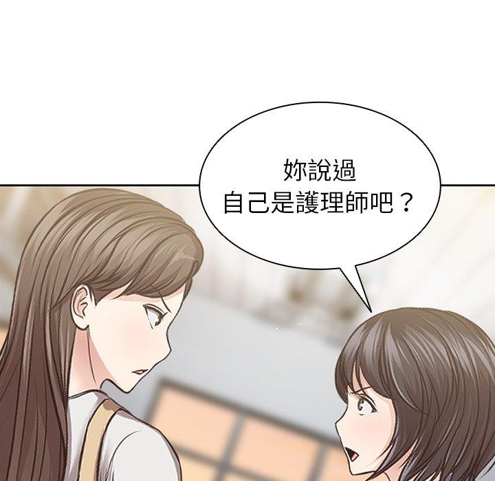 《失憶初體驗》漫画 第3話