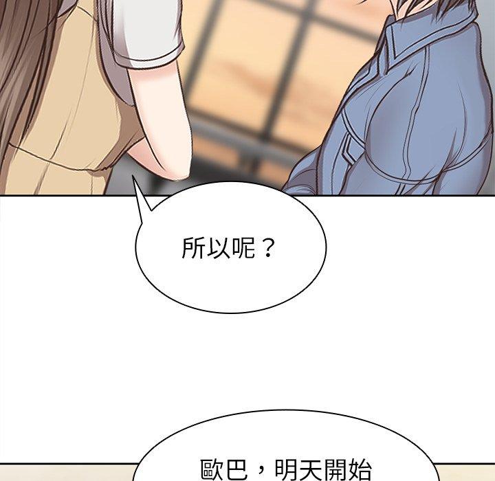 《失憶初體驗》漫画 第3話