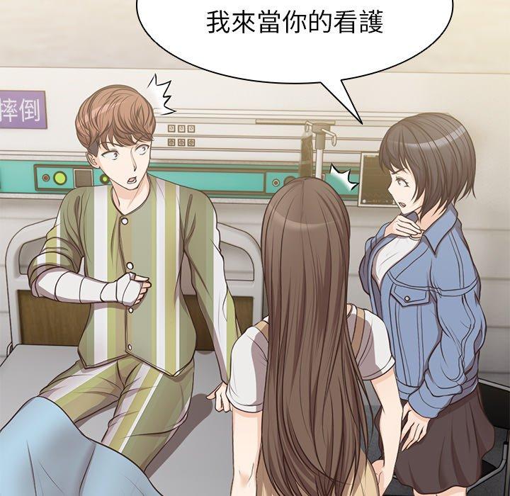 《失憶初體驗》漫画 第3話
