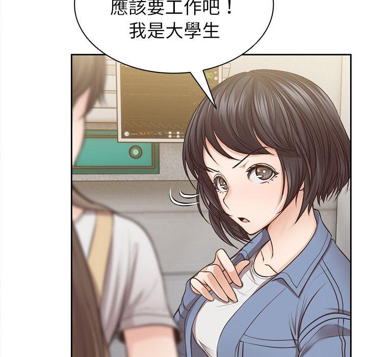 《失憶初體驗》漫画 第3話