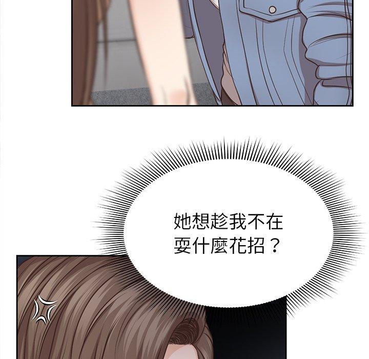 《失憶初體驗》漫画 第3話