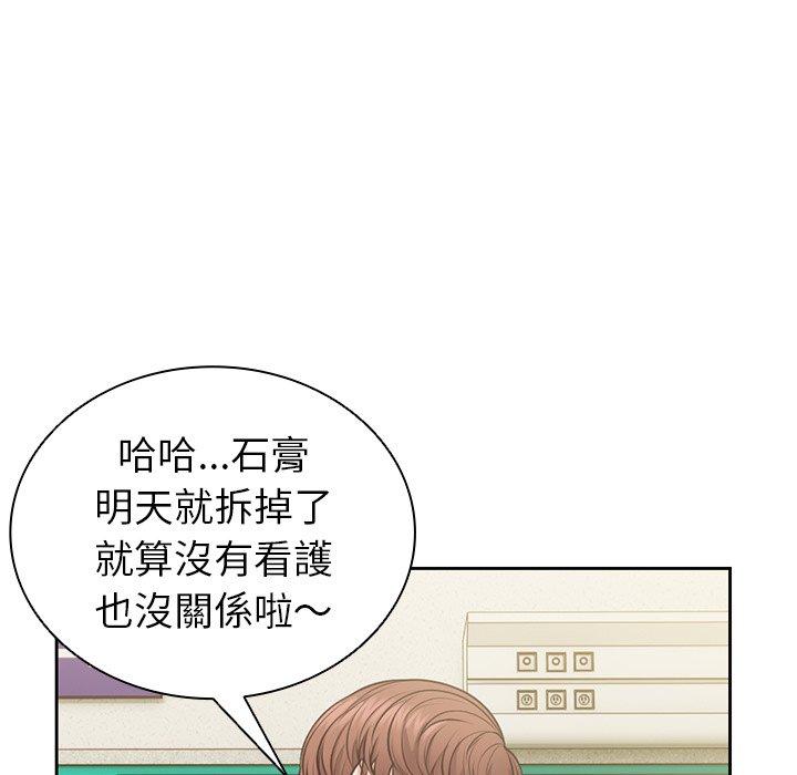 《失憶初體驗》漫画 第3話