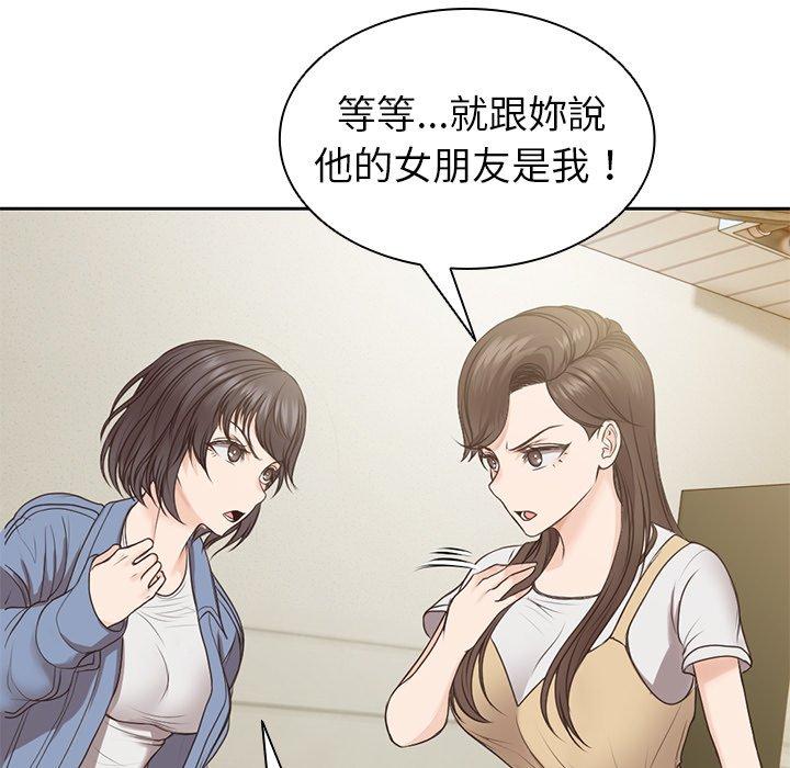 《失憶初體驗》漫画 第3話