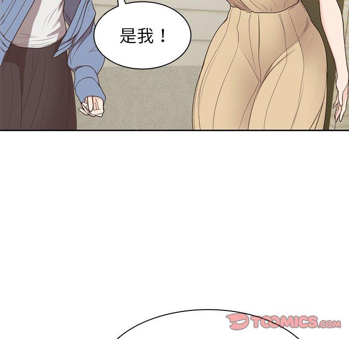 《失憶初體驗》漫画 第3話