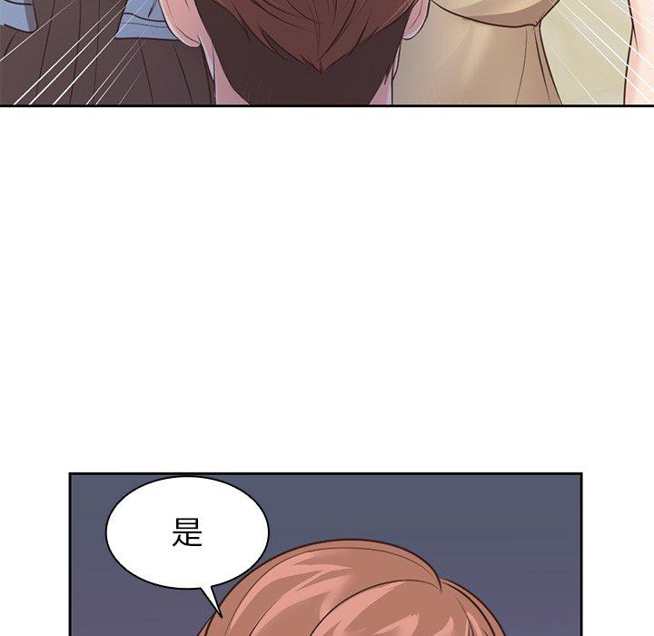 《失憶初體驗》漫画 第3話