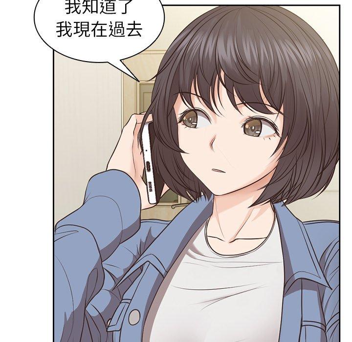 《失憶初體驗》漫画 第3話