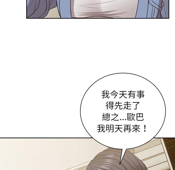 《失憶初體驗》漫画 第3話